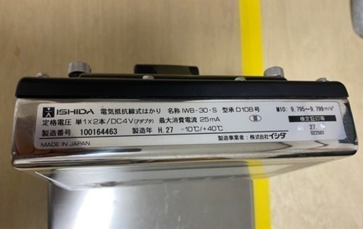 電気抵抗線式はかり IWB-30・S - その他 