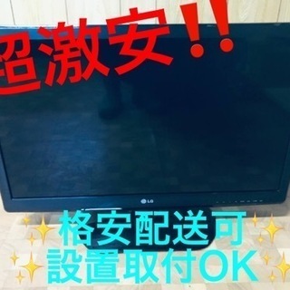 ET1969番⭐️LGカラーテレビ⭐️