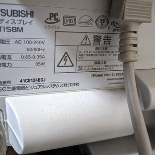  15インチ　Mitsubishi PC　ディスプレイ