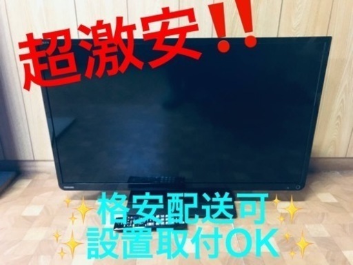 ET1970番⭐️TOSHIBA REGZA液晶カラーテレビ⭐️