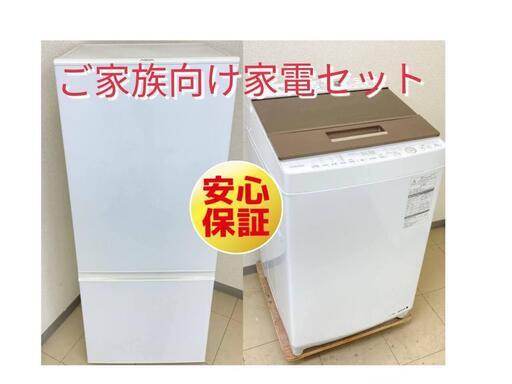 【冷蔵庫＆洗濯機】ご家族向け大容量リサイクル家電セット(^_-)-☆　BRS102505　XSS102509