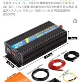 パワーインバータ