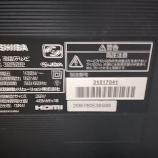 テレビ　東芝REGZA 32V型