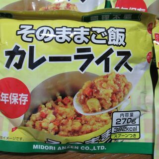保存食「そのままご飯カレーライス」１１個で１００円／賞味期限20...
