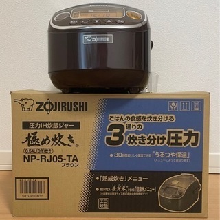 【ネット決済】象印 炊飯器 圧力IH式 3合 NP-RJ05-TA