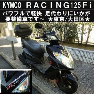 ☆KYMCO RACING125Fi パワフルで軽快 現状出品☆東京/大田区【下取OK ...