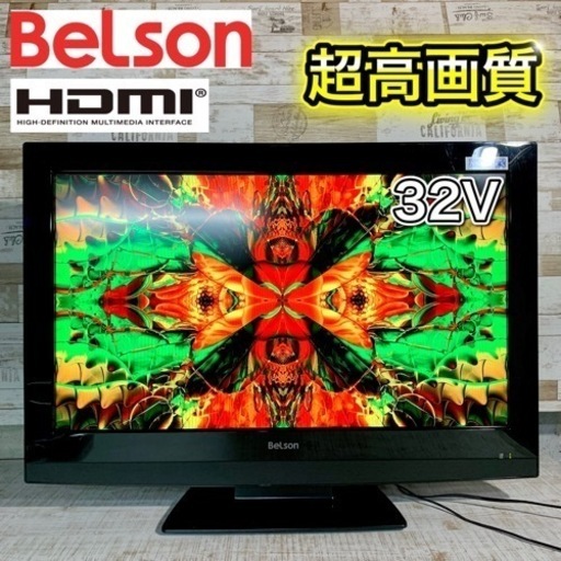 【訳あり破格‼️】Belson 液晶テレビ 32型✨ HDMI搭載‍♀️ 配送無料