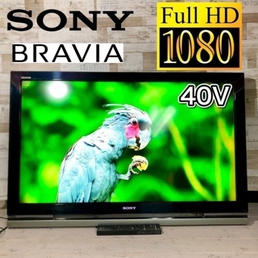【壁掛けセット‼️】SONY BRAVIA 液晶テレビ 40型✨ 取り付け可能⭕️ 配送無料