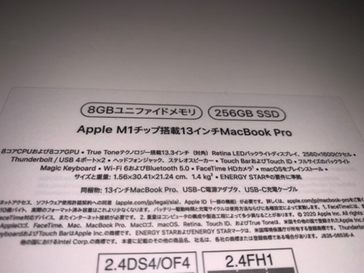 早い者勝ち！Applebookpro