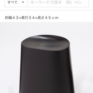 【売ります】無印良品 スタッキングスツール（ブラック）新品5個＋...