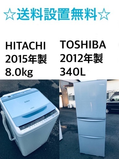 ✨★送料・設置無料★  8.0kg大型家電セット☆冷蔵庫・洗濯機 2点セット✨