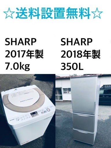 ✨★送料・設置無料★ 7.0kg大型家電セット☆冷蔵庫・洗濯機 2点セット✨