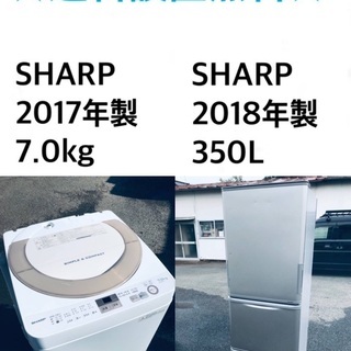 ✨☆送料・設置無料☆ 7.0kg大型家電セット☆冷蔵庫・洗濯機 安い 2点セット✨