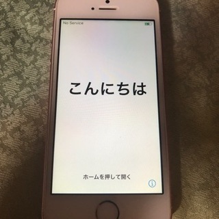 【ネット決済】iPhoneSE(第1世代)128GBローズゴール...