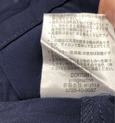 Somari ダブル襟ワンピース コキンちゃん 紀伊田辺のワンピースの中古 古着あげます 譲ります ジモティーで不用品の処分