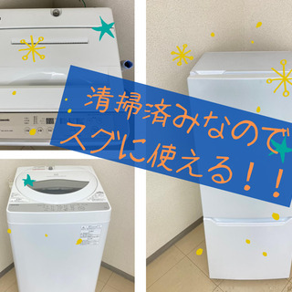 【洗濯機】除菌クリーニング済みなので安心して使えます！🌟最安家電...