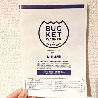 簡易洗濯機バケツウォッシャー CB JAPAN 【公式通販】