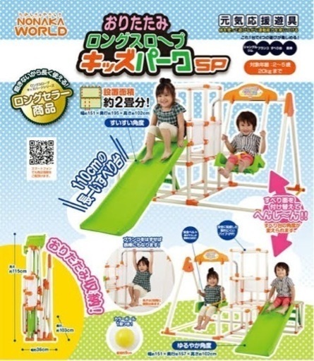 キッズパークSP ジャングルジム