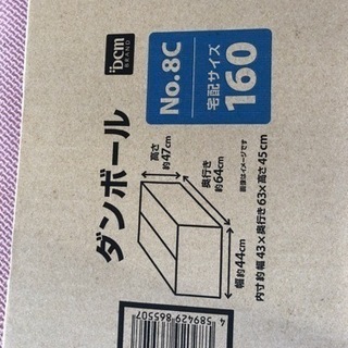 新品ダンボール📦