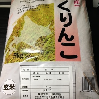 令和2年産北海道産ふっくりんこ玄米10キロ