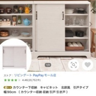 カウンター下用　棚　2つセットで9,000円