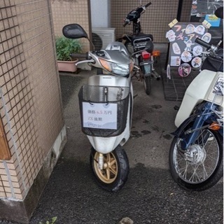 【ネット決済】ホンダ　スクーターZX 50cc