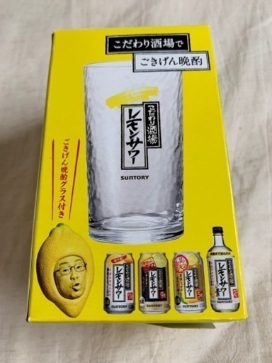 こだわり酒場レモンサワー限定グラス景品梅沢富美男 ま くん 近江八幡の食器 コップ グラス の中古あげます 譲ります ジモティーで不用品の処分
