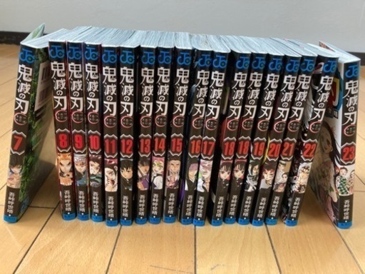 鬼滅の刃 7巻 最終巻 Miku 大阪天満宮の家具の中古あげます 譲ります ジモティーで不用品の処分 鬼滅の刃 7巻 最終巻 Miku 大阪天満宮の家具の中古あげます 譲ります ジモティーで不用品の処分