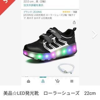 【ネット決済】ローラーシューズ　発光靴　22センチ