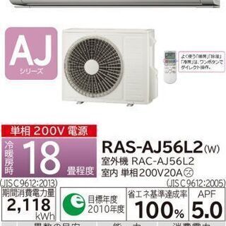 【ネット決済・配送可】☆新品☆限定10台☆標準工事費込み!!日立...