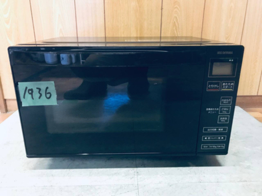 ✨2020年製✨1936番 アイリスオーヤマ✨電子レンジ✨IMB-FV1801‼️