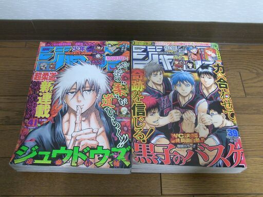 週刊少年ジャンプ39号 14年9月8日 と 41号 14年9月22日 2冊セット ホビー242 だいどう豊里のマンガ コミック アニメの中古あげます 譲ります ジモティーで不用品の処分 週刊少年ジャンプ39号 14年9月8日 と 41号 14年9月22日 2冊セット ホビー242 だいどう豊里のマンガ コミック アニメの中古あげます 譲ります ジモティーで不用品の処分