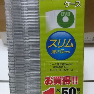 CD DVD スリムクリアケース　FCD-U50CN 50枚　新品