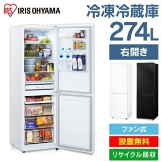 アイリスオーヤマ 冷蔵庫 アイリスオーヤマ 冷蔵庫