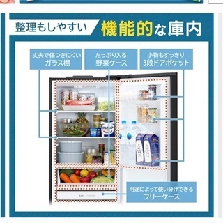 アイリスオーヤマ　冷蔵庫