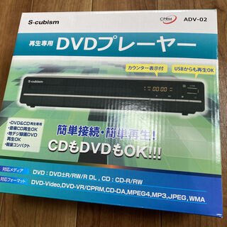 エスキュービズム 再生専用DVDプレーヤー ADV-02