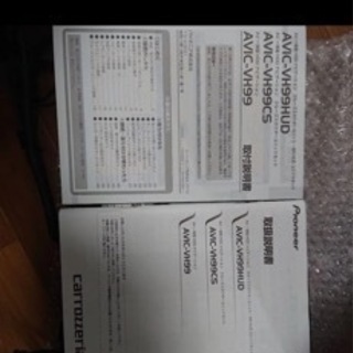 AVIC-VH99CS カロッツェリア　フルセグ　美品