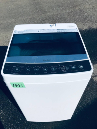 ✨2018年製✨1941番 Haier✨全自動電気洗濯機✨JW-C55A‼️