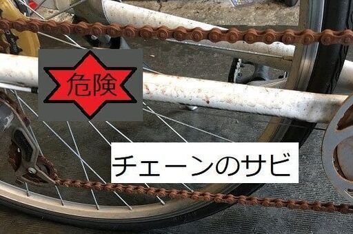 自転車 チェーン 値段