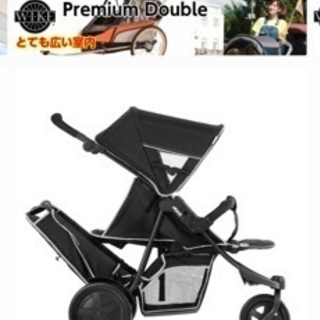 ベビーカー2人乗り
