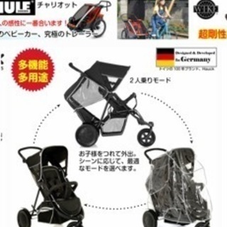 ベビーカー2人乗り
