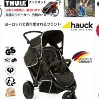 ベビーカー2人乗り