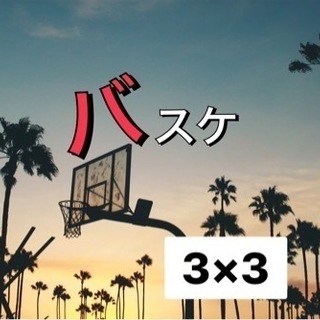 🌸社会人趣味を増やそう企画🍀✨初心者が楽しめるバスケ🏀🔰