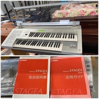 お薦め品‼️ガラスカバー付き‼️ヤマハエレクトーン ステージア お薦め品‼️ガラスカバー付き‼️ヤマハエレクトーン ステージア