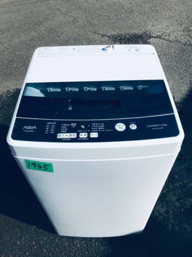 ✨2019年製✨1945番 AQUA✨全自動電気洗濯機✨AQW-BK45G‼️