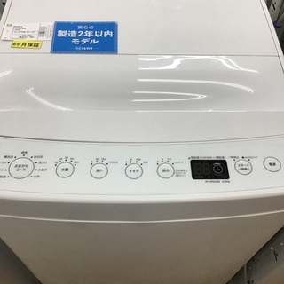 【トレファク新長田】amadanaの全自動洗濯機2019年製です【取りに来られる方限定】 トレファク新長田】amadanaの全自動洗濯機2019年製です【取りに