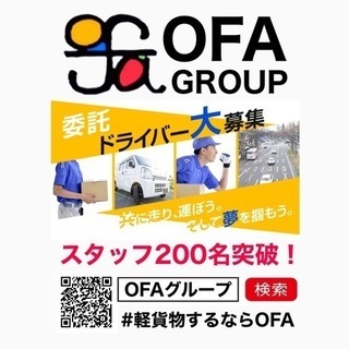 【別府市】EC商品の配達ドライバー募集中‼️ 軽貨物No.…