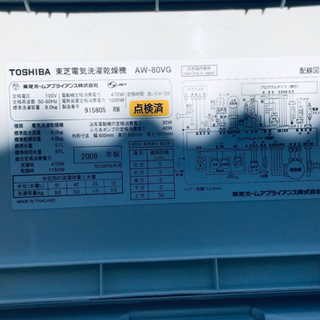 ✨乾燥機能付き✨‼️8.0kg‼️1951番 TOSHIBA✨東芝電気洗濯乾燥機✨AW-80VG‼️