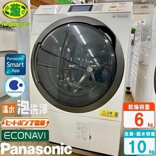 【ネット決済】美品【 Panasonic 】パナソニック 洗濯1...