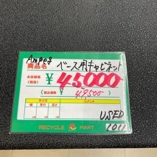 ★242　【値下げ中！】　Ampeg　ベース用キャビネット　SVT410HE　音響　USED　楽器　スピーカー　定価およそ￥83,000-【リサイクルマート鹿児島宇宿店】
